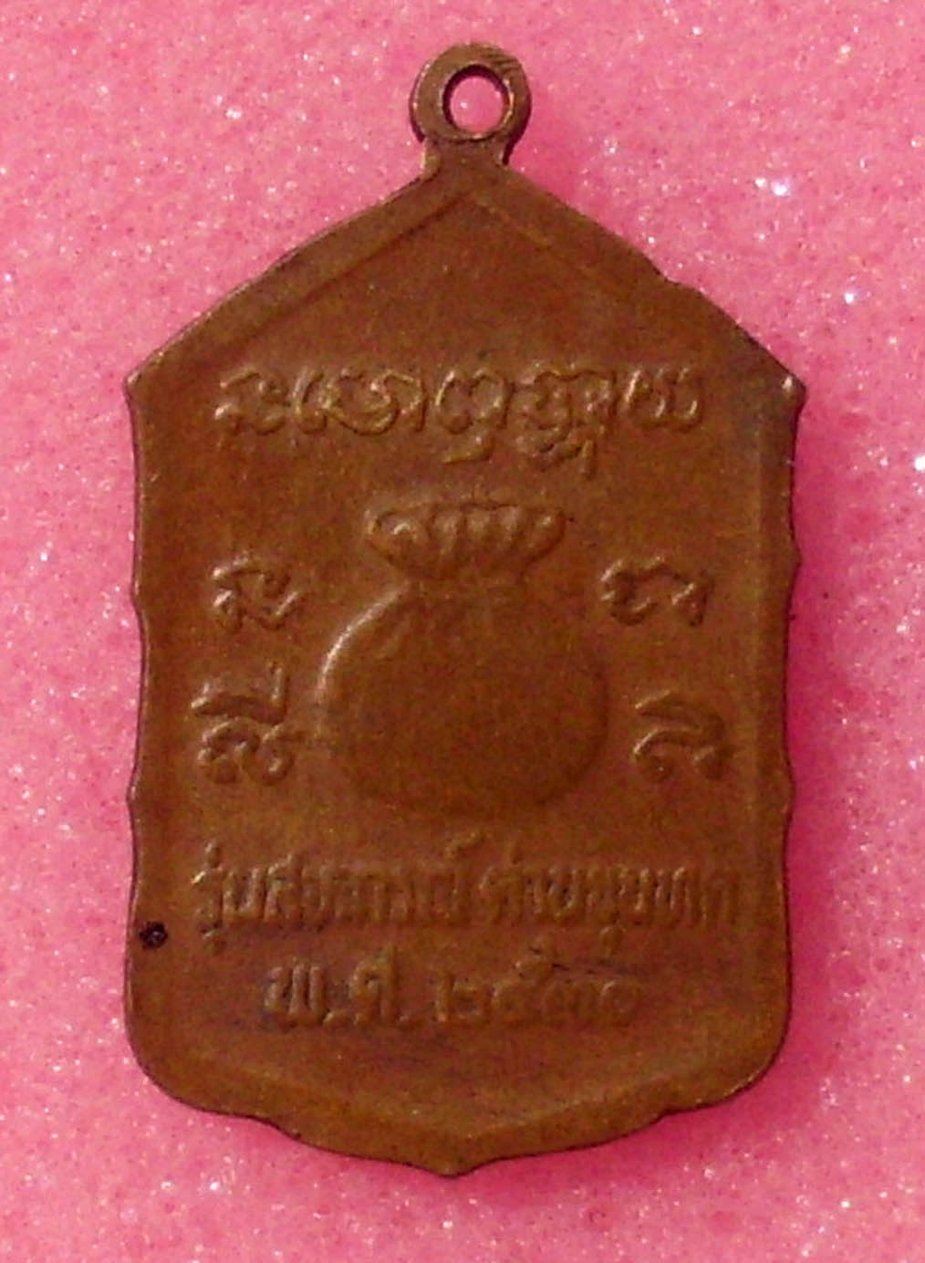 A Money Bag is featured on the back along with Kata Pra Jao Ha Pra Ongk, and the lucky riches Kata of Pra Sivali 'Na Chaa Lee Dti'