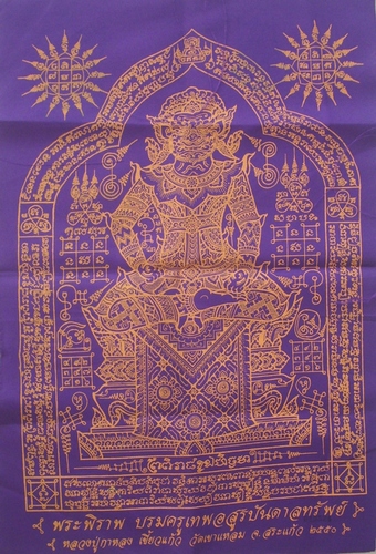 Pha Yant Pra Pirab - rare 2550 BE Wai Kroo edition - Luang Phu Ka Long - Wat Khao Laem