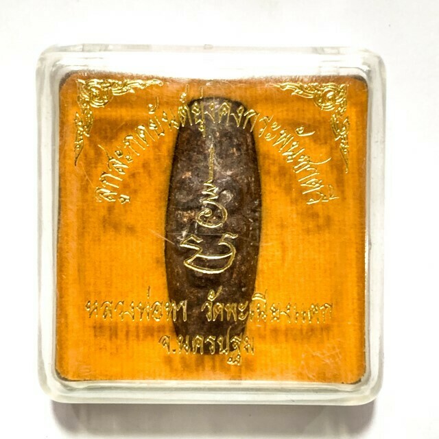Look Sakot Pidta Yant Yung Kong Grapan Chadtri Nuea Chanuan Saksit Circa 2480 BE Luang Por Ta Wat Paniang Dtaek