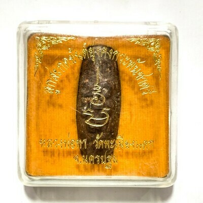 Look Sakot Pidta Yant Yung Kong Grapan Chadtri Nuea Chanuan Saksit Circa 2480 BE Luang Por Ta Wat Paniang Dtaek