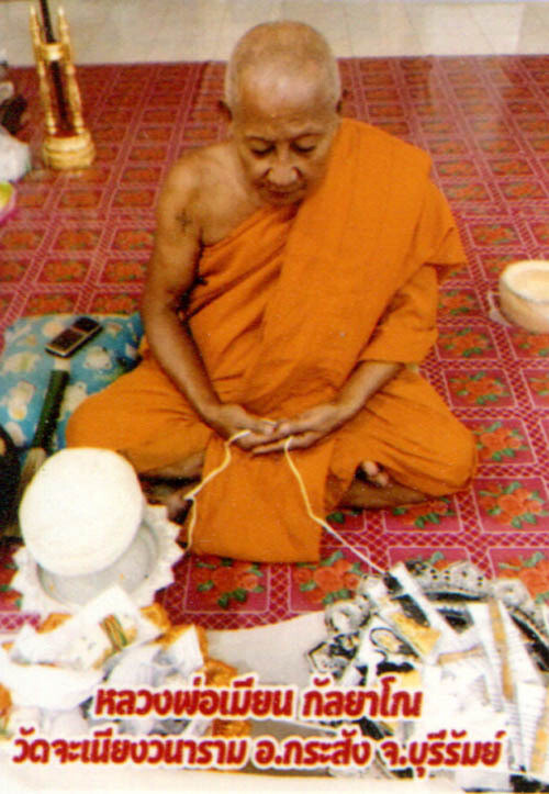 Rian Nakprok Sao Ha Maha Sethee 2557 BE Nuea Albaca - Luang Por Mian - Wat Ban Janiang