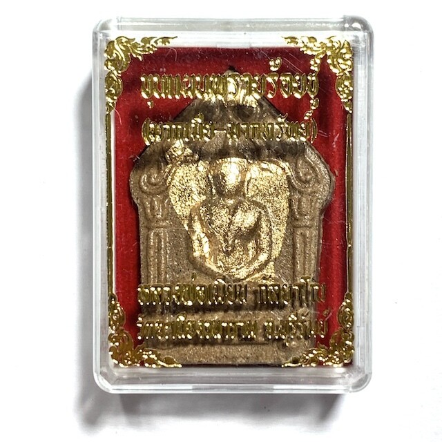 Khun Phaen Roi Choo Nuea Wan Bad Nam Man Prai 2 Takrut 1 Gemstone Luang Por Mian Wat Ban Janiang only 2000 Made