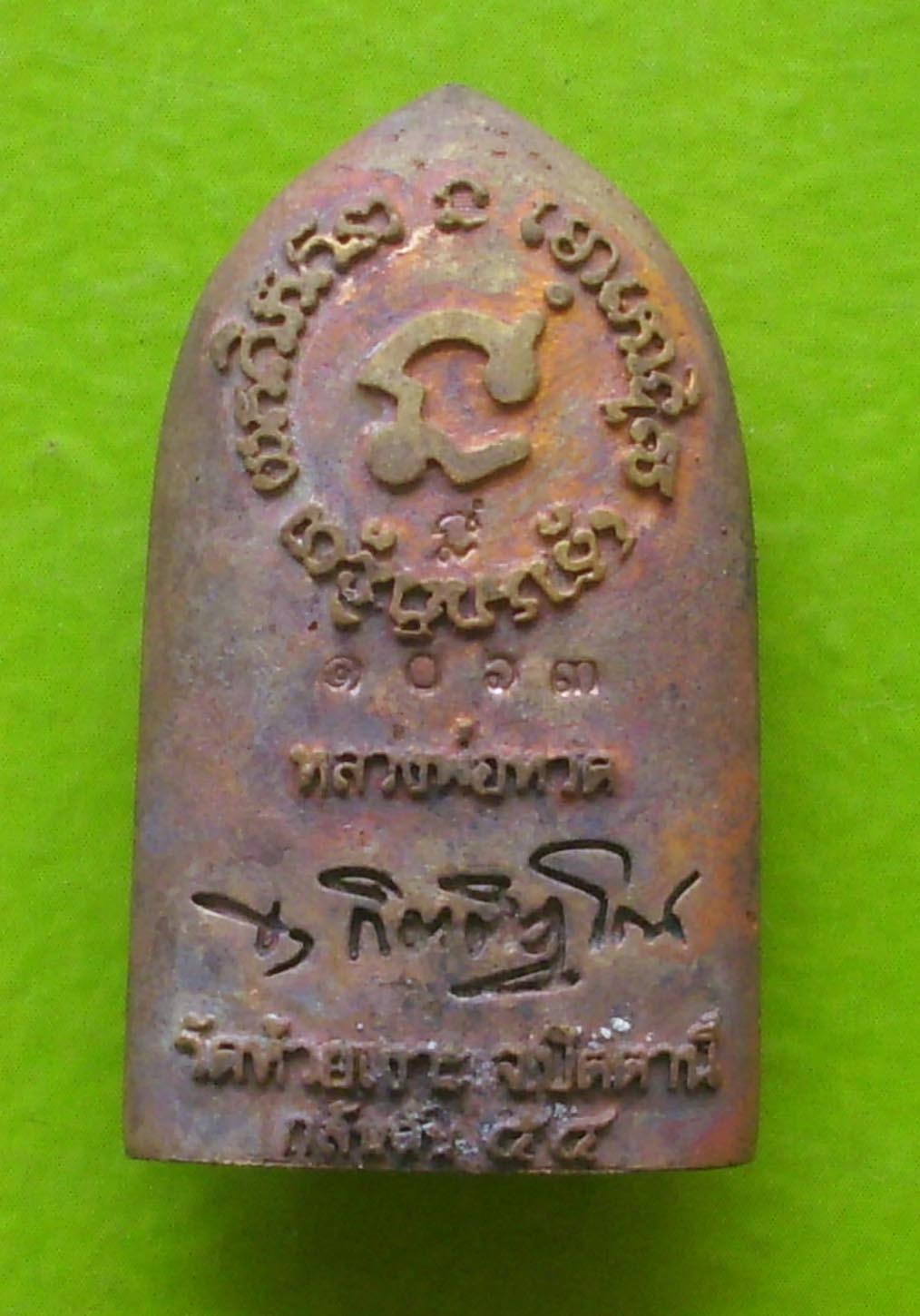 Pra Luang Por Tuad - Nuea Tong Daeng Tuean - Run Por Tan Khiaw Upbathamp '54 - Wat Huay Ngo