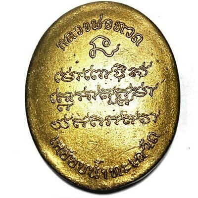 Rian Tong Maekasit Luang Por Tuad Bodhisattva 4 x 3 Cm Three Blessing Ceremonies at 3 Great Temples Wat Prasat Wat Sai Ma Dtai Wat Tham Jampa Tong