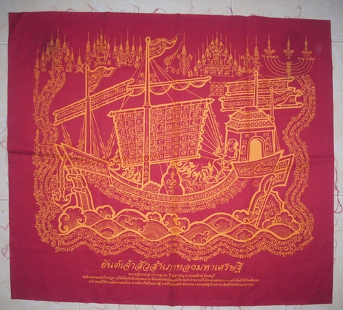 Pha Yant Jao Sua Sampao Tong Maha Sethee - Luang Phu Sawat - Wat Ang Moo