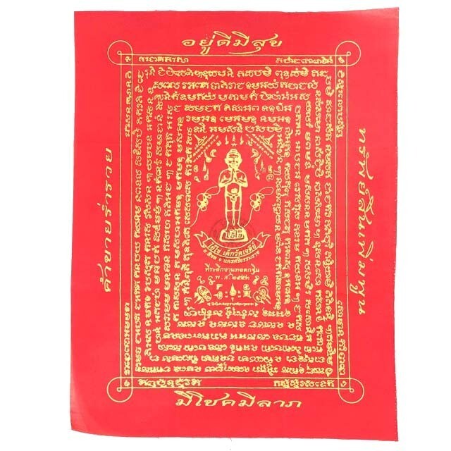 Pha Yant Ai Khai Dek Wat Chedi Lottery Win Bestowing Deva Yanra Cloth 2553 BE 40 x 30 Cm Blessed by Khao Or Masters