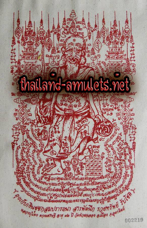 Thung Ngern Choo Chok Som Prathanaa Ruay Sap Rap Choke - Chalong Aayu 82 Pi - Luang Phu Daeng Duang Sethee (Wat Huay Chalong, Uttaradit)