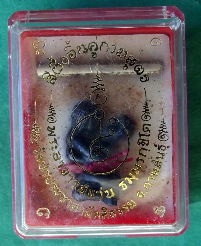 See Pheung In Koo Karma Sutra (Charm Potion with Yintong Lovers) + Takrut - Attraction Potion by Pra Ajarn Waen - Wat Pracha Samakee Dhamma