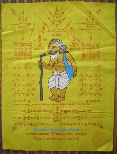 Pha Yant Choo Chok Maha Lap Metta Kaa Khaay - Luang Por Sompong - Wat Mai Pin Gliaw