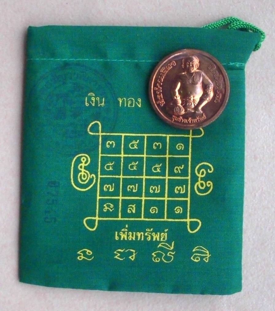 Thung Khiaw Hniaw Sap Ngern Tong Hlai Ma Perm Sap - Rian Nang Kwak Khun Chang Maha Sethee - Por Tan Khiaw (Wat Huay Ngo)
