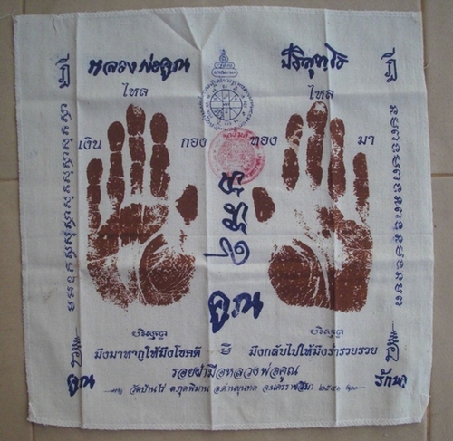 Pha Yant Roy Fa Mer Luang Por Koon (Hand Prints of Luang Por Koon) - Wat Ban Rai 2541 BE