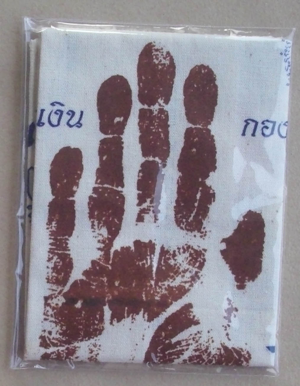 Pha Yant Roy Fa Mer Luang Por Koon (Hand Prints  of Luang Por Koon) - Wat Ban Rai 2541 BE