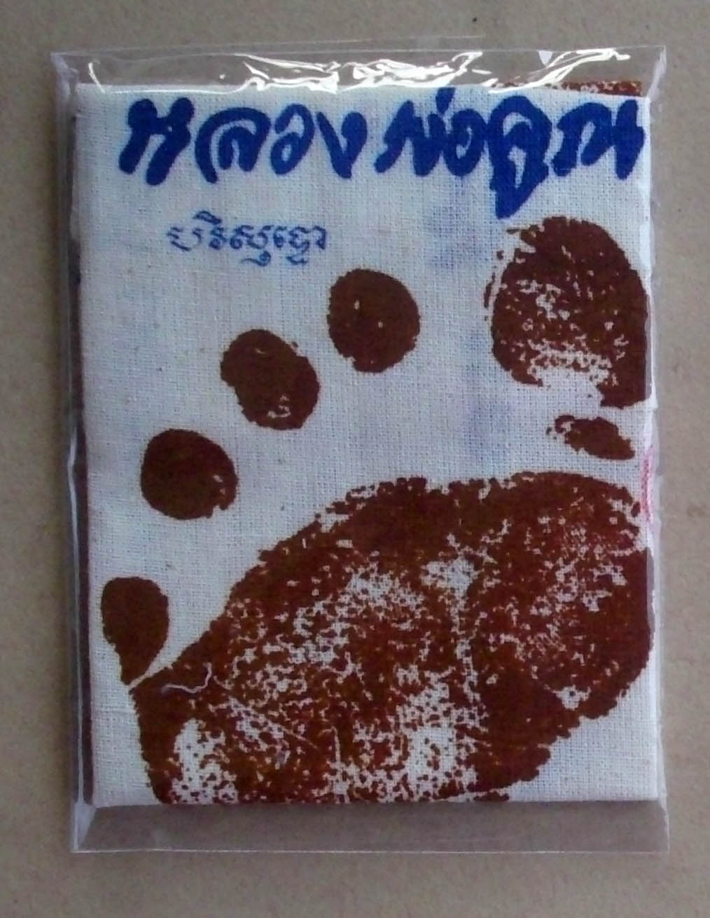 Pha Yant Roy Tao Luang Por Koon (Foot Prints  of Luang Por Koon) - Wat Ban Rai 2541 BE