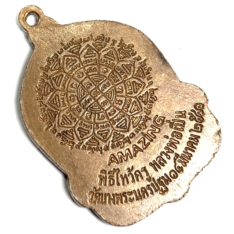 Rian Amazing Nuea Nava Loha Dtok Code Gor Gammagarn Run Wai Kroo Luang Por Phern Riding Tiger Monk Coin - Wat Bang Pra 2541 BE