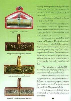 Takrut Look Pern Narai Plaeng Roop - Famous Rare Masterpiece Amulet by Pra Ajarn Nong - Wat Sai Khaw 2514 BE