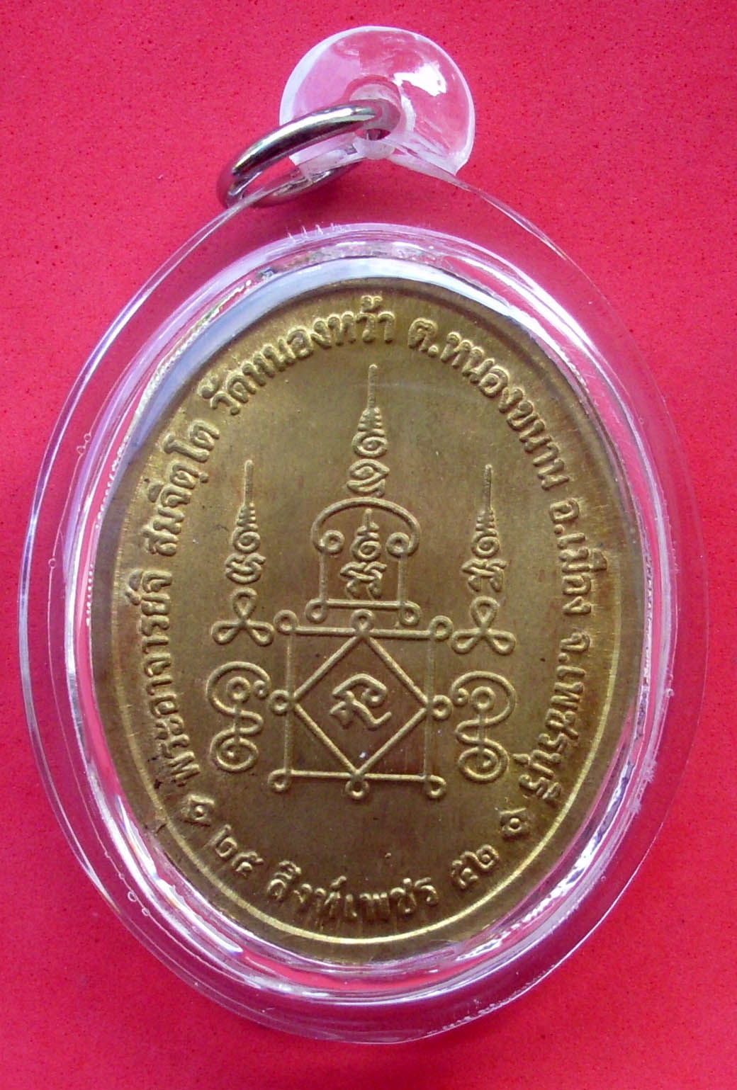 Rian Singh Paetch - Nuea Samrit - Pra Ajarn Ji Somjidto - Wat Nong Wa (Petchburi) - waterproof case included