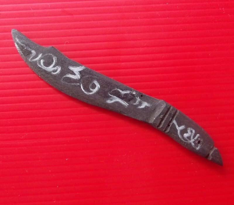 Meed Mor Mai Paya Ngiw Dam (Hand Carved Ritual Knife from Sacred Tree Spirit Wood) - Luang Por Kane - Wat Koh Phu - Only 49 Knives Made