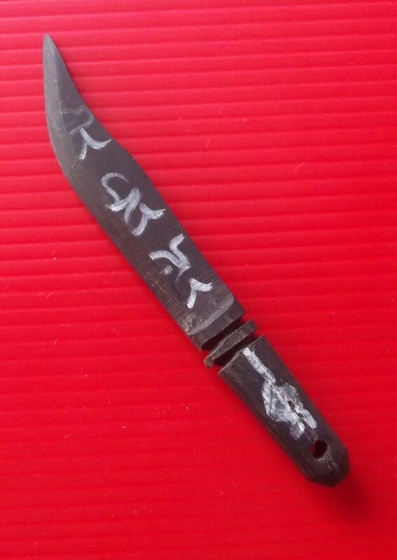 Meed Mor Mai Paya Ngiw Dam (Hand Carved Ritual Knife from Sacred Tree Spirit Wood) - Luang Por Kane - Wat Koh Phu - Only 49 Made
