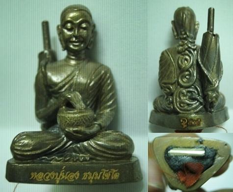 Pra Sivali Jok Bat  Run Dtraimas edition (with or without case) - Thai Amulet for riches, success and popularity - by Luang Phu Nong Wat Sri Wang Tong