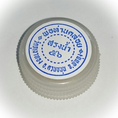 See Pheung Anomo - Metta Balm with Wan Dork Tong and Takrut Maha Lap  Song Nam Edition 2556 BE - Por Tan Kloi - Wat Phu Khao Tong