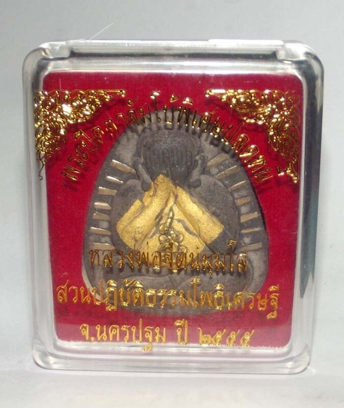 Pra Pid Ta Jumbo (Plod Nee) - Puttakun Powders with Bees Nest - 16 Takrut + Treasure Bee - 'Serb San Dtamnan Luang Por Noi' Edition 2555 BE - Luang Por Jerd - Suan Badibat Tam Po Sethee