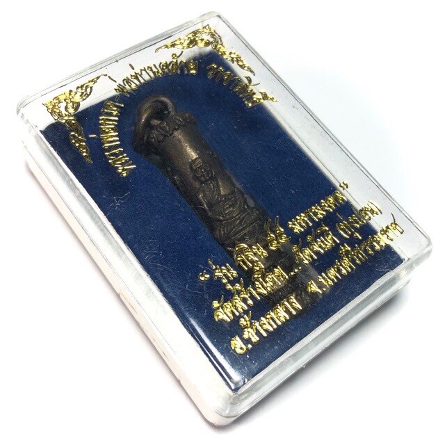 Takrut Maha Sethee Maha Mongkol - Nuea Sadta Loha (7 Metals) - 'Gathin 55 Maha Mongkol' Edition- Luang Por Tuad / Por Tan Klai - Wat Jan Dee 2555 BE