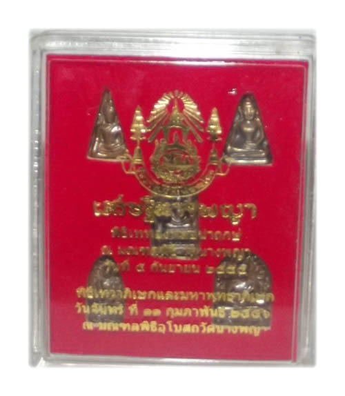 5 Amulet Benjapakee Gammagarn Miniature Collector Set - Sethee Nang Paya 2556 BE Edition - Wat Nang Paya - free with casings for orders over 750$