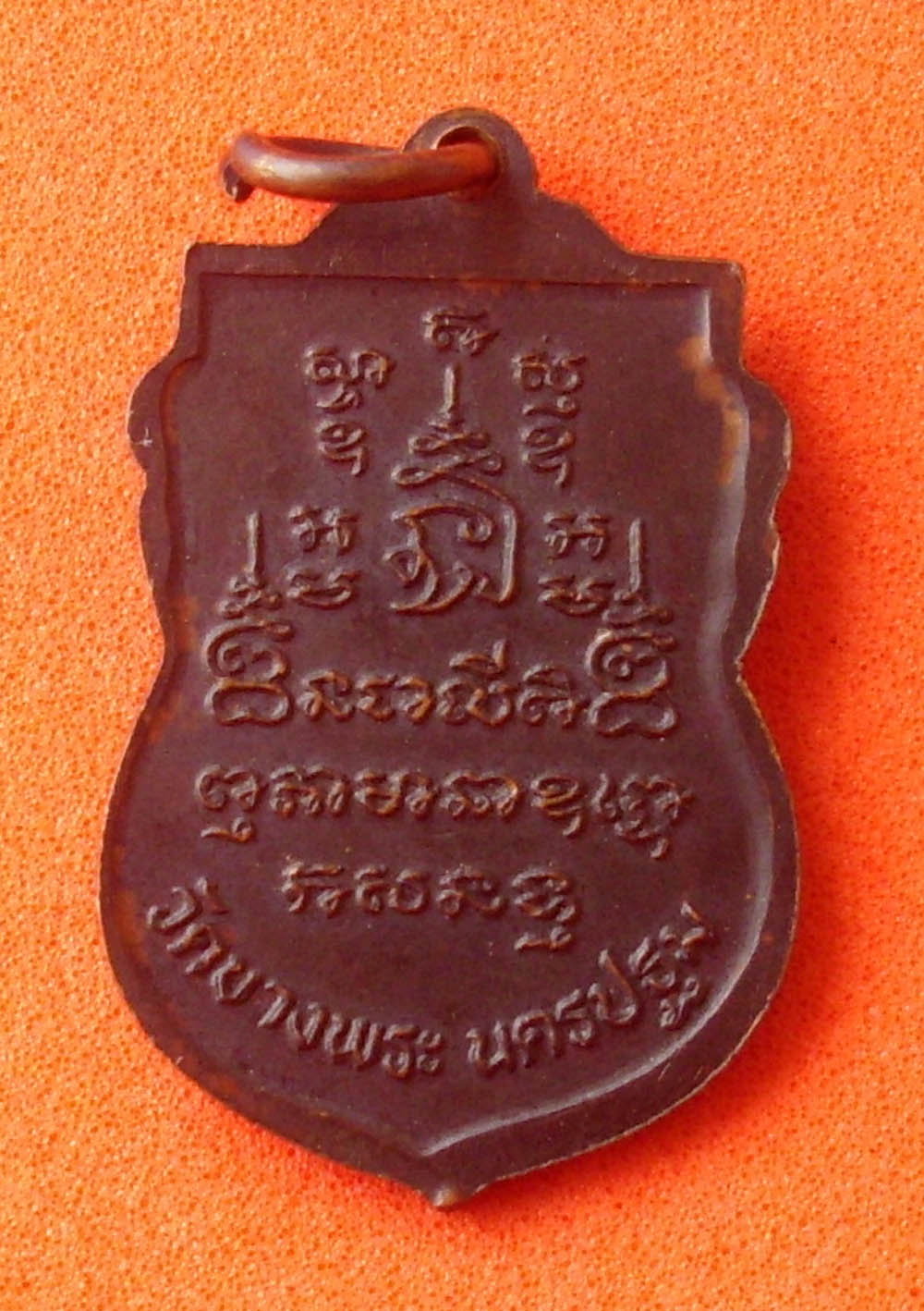 Rian Sema Pim Lek LP Phern Khee Suea -  Tee Raleuk Wai Kroo Luang Por Phern  (LP Phern riding Tiger) - Wat Bang Pra - 2538 - 2541 BE