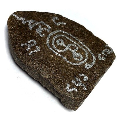 Khun Phaen Jet Maha Phuudt  2554 BE Ground Powders of 100 types of Khun Phaen, 32 Magical Herbs 6  Prai Oils Ajarn Taep Pongsawadarn