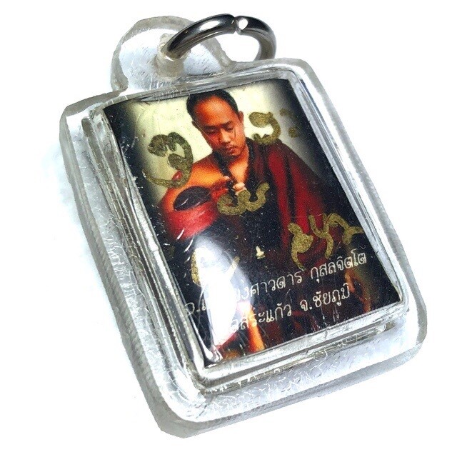 Locket Ud Pong Maha Lap + Ploi Sek + Takrut - Pra Ajarn Taep Pongsawadarn Gusalajidto - Guru Monk Locket with Empowered Gemstone + Sacred Powders &#39;Wai Kroo&#39; Edition 2554 BE - Casing Included