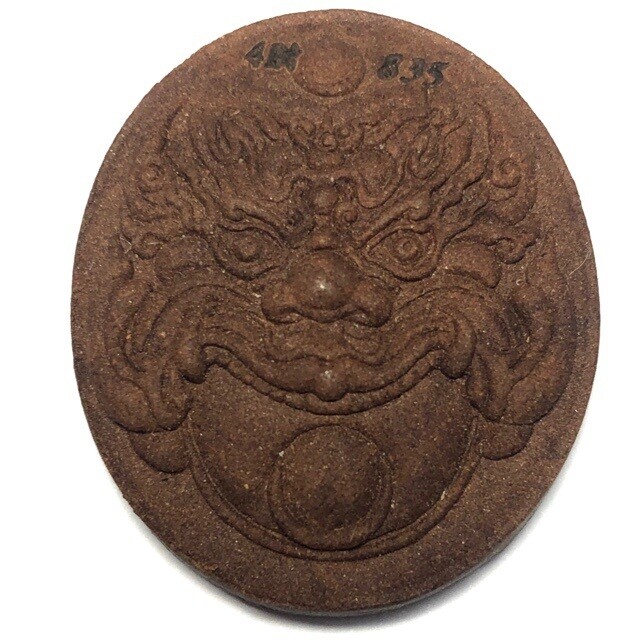 Taep Pra Rahu &#39;Run Chana Marn 2555 BE&#39; (Conquering Mara Edition) Historical Event in Khao or History - Nuea Wan 108 - Por Tan Kloi 4th Press #835 - Wat Phu Khao Tong (Pattalung)