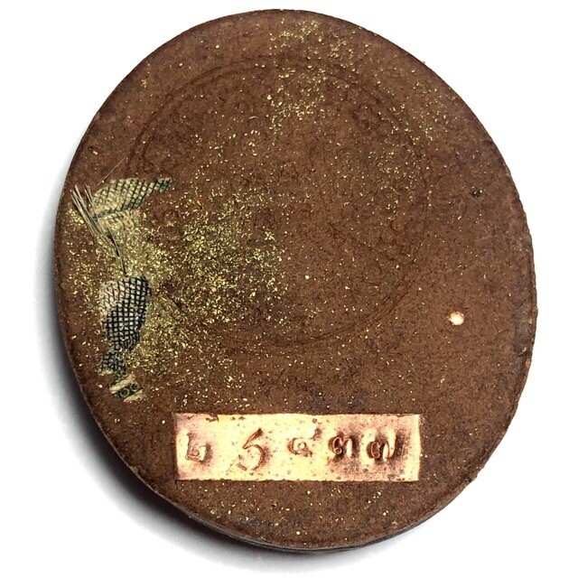 Taep Pra Rahu 'Run Chana Marn 2555 BE' (Conquering Mara Edition) Historic Event in Khao or History - Nuea Sadta Loha (7 Sacred Metals) 2nd Smelting - Por Tan Kloi - Wat Phu Khao Tong (Pattalung)