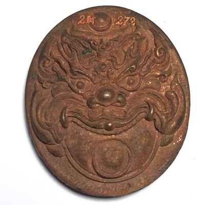Taep Pra Rahu &#39;Run Chana Marn 2555 BE&#39; (Conquering Mara Edition) Historic Event in Khao or History - Nuea Sadta Loha (7 Sacred Metals) 2nd Smelting - Por Tan Kloi - Wat Phu Khao Tong (Pattalung)