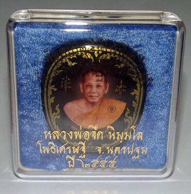 Locket Mang Mee Sri Sukh (Kreung Ongk Song Tan Bad) - 56 Takrut Pra Puttakun Spell Inserts + Pra Sivali - 2555 BE Masterpiece Amulet - Luang Por Jerd Nimmalo