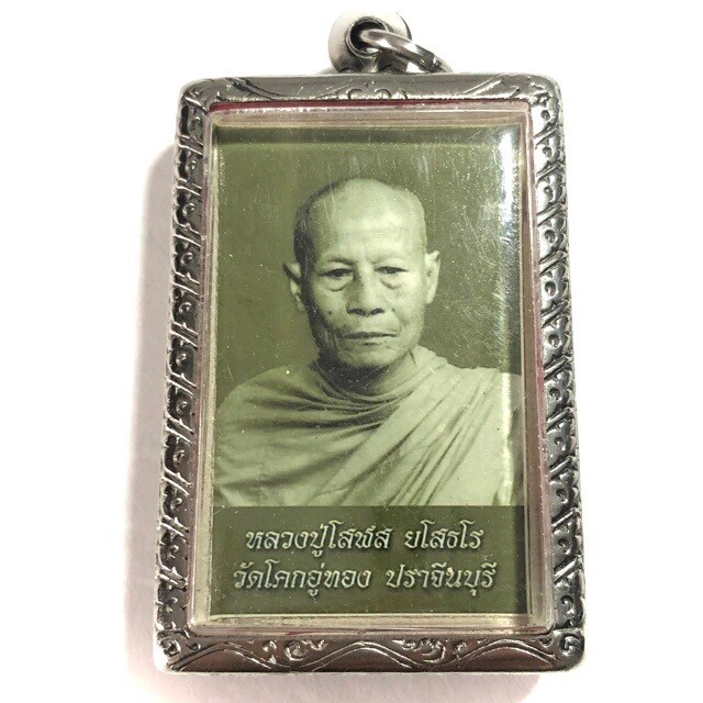 Pra Somdej Jaroen Yos Hlang Roop Muean 2554 BE Nuea Muan Sarn Pasom Pong Gao Luang Por Solos Wat Koke U Tong