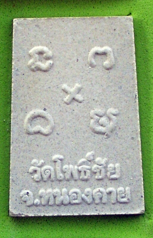 Pra Luang Por Pra Sai Run Baramee Por Sacred Buddha image of Wat Po Chai Nong Khai 2552 BE