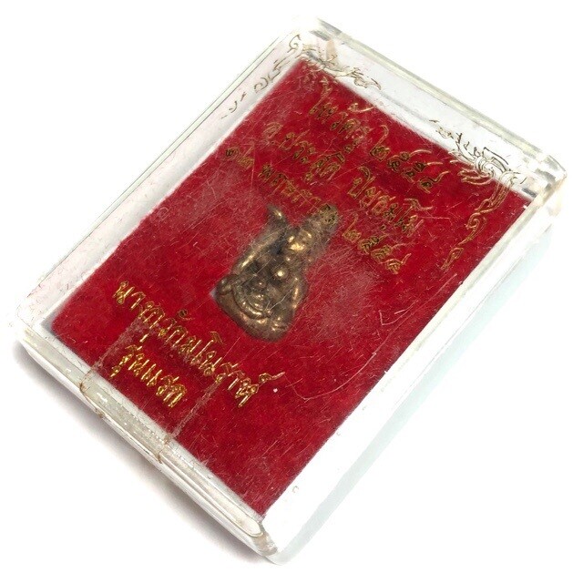 Nang Kwak Manorah Silapa Boran 2554 BE Ancient Nakorn Sri Tammarat Manorah Style Nuea Nava Loha Pra Ajarn Prasut Wat Nai Tao