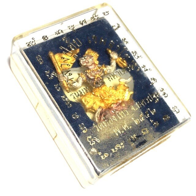 Hanuman Chern Tong Pim Klang 2552 BE Vanora God with Battle Flag Maha Choke Maha Sethee edition Nuea Sam Kasat Luang Phu Ap Wat Tong Sai