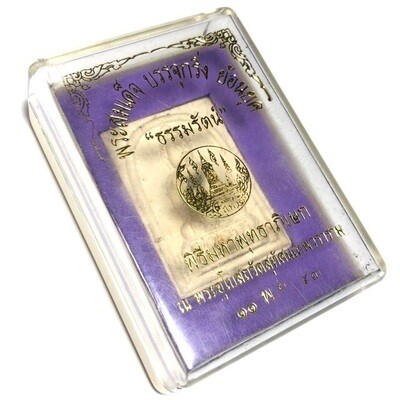 Pra Somdej Kring Roey Pong Tabai - Sacred Powder Buddha with Tabai Filings and Kring Bead Wat Sutat 2543 BE