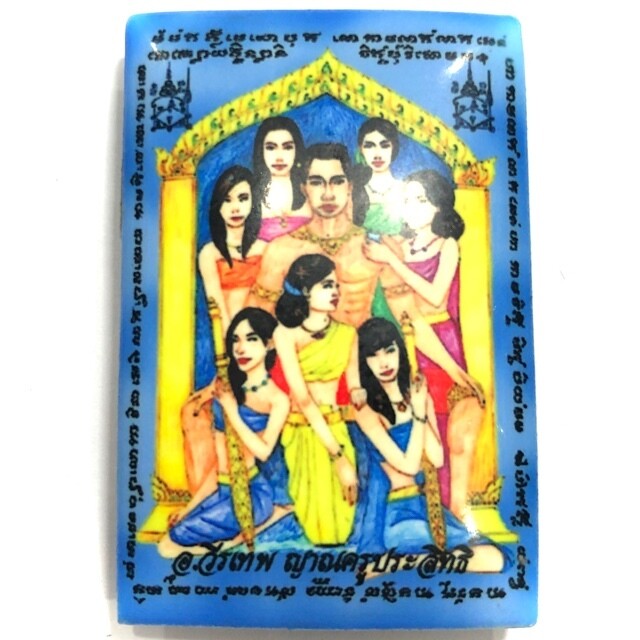 Locket Khun Phaen Jet Nang Plii - Nuea Pong Prai Nang Plii fang Ploi Sek + Nam Man Prai - 7 Prai Maidens powders with Gems and Prai Oil - Ajarn Wirataep + 7 Great Lay Masters - #28 - 199 Made