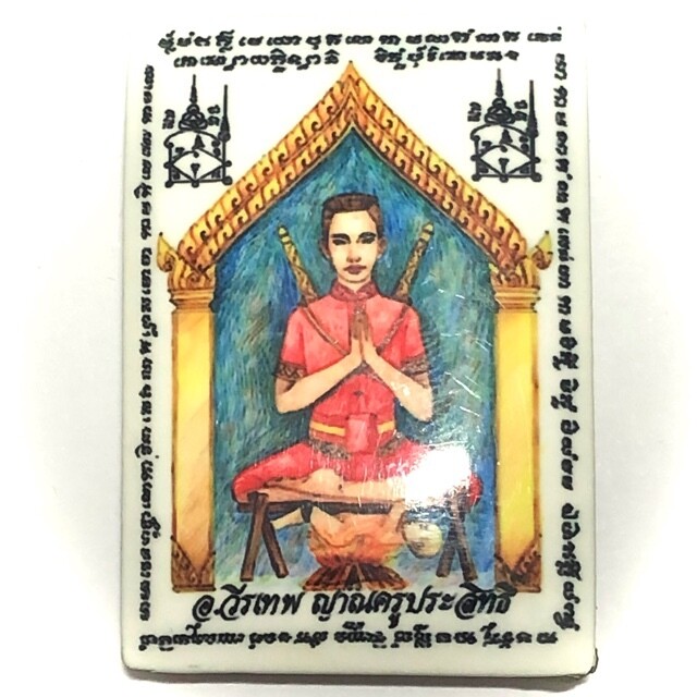 Khun Phaen Yang Kumarn Pim Yai Ongk Kroo - Nuea Pong Look Krok, Ploi Sek, Nam Man Prai - Kumarn Bone Powder, Gems, Prai Oil, Pong Sanaeh - Ajarn Wirataep + 7 Great Masters - #64 - 99 Made
