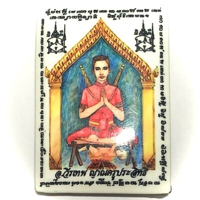 Khun Phaen Yang Kumarn Pim Yai Ongk Kroo - Nuea Pong Look Krok, Ploi Sek, Nam Man Prai - Kumarn Bone Powder, Gems, Prai Oil, Pong Sanaeh - Ajarn Wirataep + 7 Great Masters - #64 - 99 Made