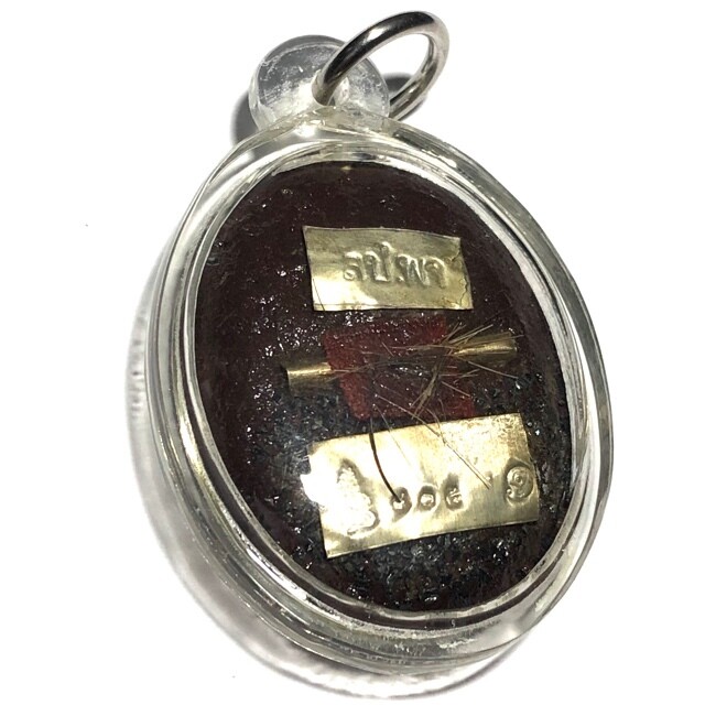 Locket Run Raek (limited first edition) Luang Phu Pa Atiwaro Wat Bua Rarom Sri Saket
