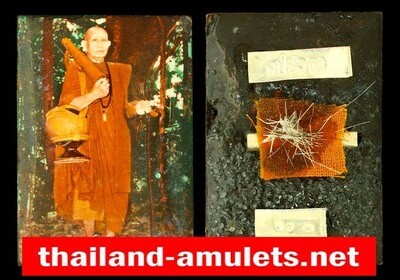 Locket Roop Muean Pim Yai (oblong) - 1st edition - Luang Phu Sawat - Wat Ang Moo 2553 BE