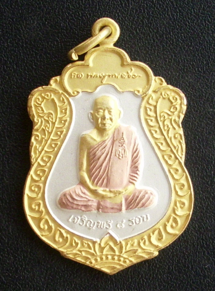 Rian Pra Prajam Wan Gerd Wan Put (Wednesday Birthday Buddha) Yor Sor Sor (YSS) - Nuea Tong Daeng Chup Sam Kasat - Run Jaroen Porn 8 Rorb - Somdej Pra Yan Sangworn