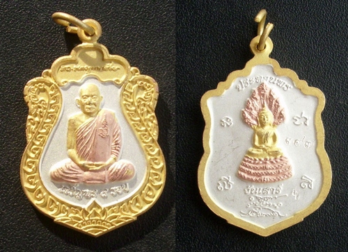 Rian Pra Prajam Wan Gerd Wan Saor (Saturday Birthday Buddha) Yor Sor Sor (YSS) - Nuea Tong Daeng Chup Sam Kasat - Run Jaroen Porn 8 Rorb - Somdej Pra Yan Sangworn
