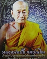 Wat Na Dee