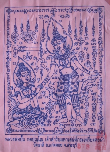 Pha Yant Taewada Long Hong (Paetch Payatorn) - Luang Phu Bpan Wat Na Dee