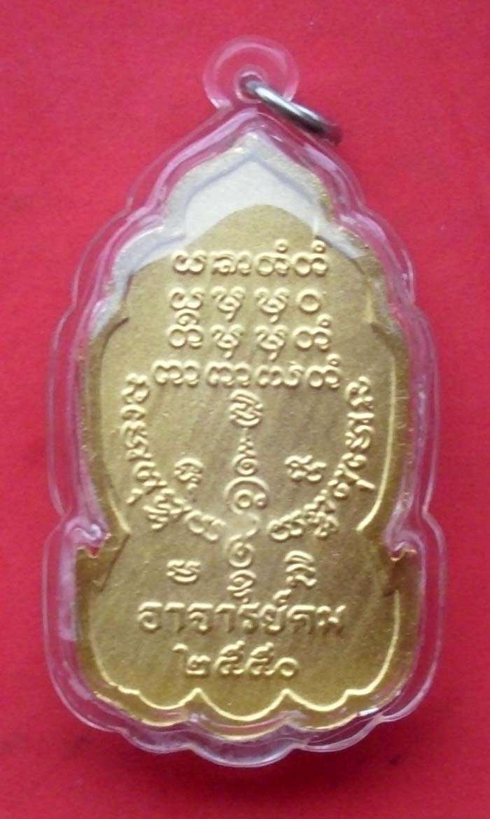 Rian Rahu Song Krut Khee Suea (Rahu riding Garida on Tiger) 2550 BE - Nuea Samrit Chup Tong (bronze with gold plating) - Ajarn Kom Traiwaet - Asrom Baramee Por Gae (Supannburi)