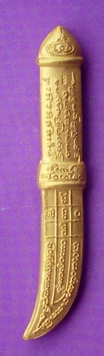 Dab Sri Ganchai Dtua Jiw (Mini Magic Sword) - Nuea Loha Chup Tong (Sacred Metals, Gold Plated) - Traimas 52 edition - Kroo Ba Aryachat - Wat Saeng Gaew Potiyan